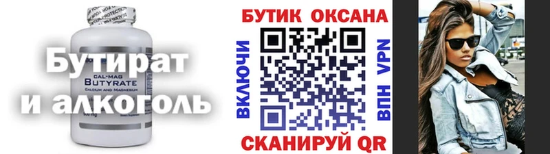 Бутират 1.4BDO  магазин  наркотиков  Мариинский Посад 