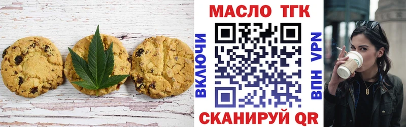 что такое   Мариинский Посад  Печенье с ТГК конопля 