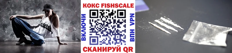 КОКАИН Fish Scale  Мариинский Посад 