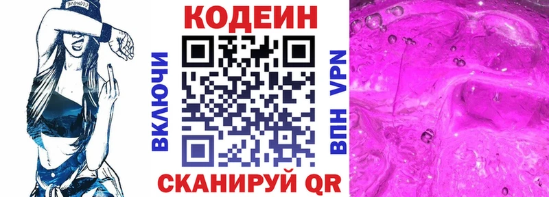 где купить наркотик  Мариинский Посад  Кодеиновый сироп Lean Purple Drank 