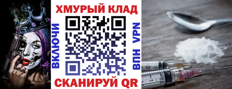 Героин хмурый  где купить наркотик  Мариинский Посад 