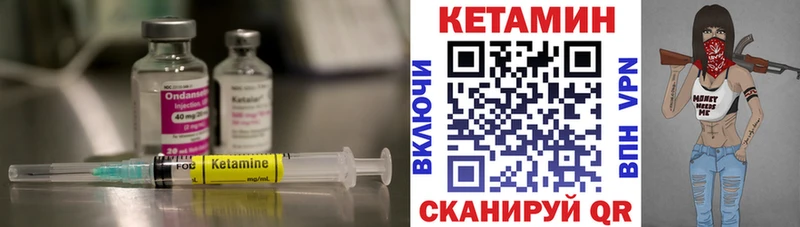 Кетамин VHQ  kraken рабочий сайт  Мариинский Посад 