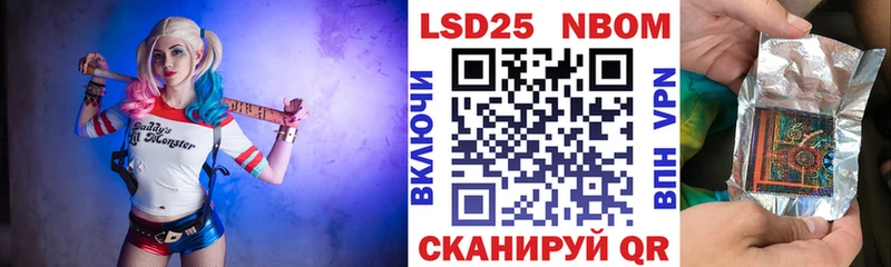 Марки N-bome 1,8мг  Мариинский Посад 